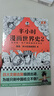 【當(dāng)當(dāng)正版包郵】半小時漫畫中國史 世界史 全5冊 全7冊  半小時漫畫 單本自選 陳磊二混子哥中小學(xué)生課外閱讀書 寫給的中國歷史科普書大陸動漫 單本套裝自選 半小時漫畫世界史系列（共2冊） 曬單實拍圖
