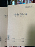 美銷(xiāo)寶課堂作業(yè)本二三年級小學(xué)生用拼音本方格本田字簿初中生專(zhuān)用牛皮科目本練習簿橫線(xiàn)本日記本筆記本子 A5作業(yè)登記本【1本裝】 無(wú)規格 曬單實(shí)拍圖