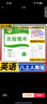 2025秋名校題庫八年級英語(yǔ)上人教版 初中初二8年級上冊期中期末測試卷專(zhuān)題復習培優(yōu)B卷刷題考進(jìn)名校招生真卷名校密卷紙質(zhì)答案 曬單實(shí)拍圖