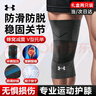 安德瑪（Under Armour）護膝運動(dòng)籃球跑步半月板保暖羽毛球足髕骨登山老寒腿膝蓋關(guān)節護具 曬單實(shí)拍圖