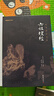 六祖壇經(jīng)新版全本全注全譯 謙德國學(xué)文庫中國禪宗經(jīng)典之一佛教十三經(jīng)書(shū)籍心經(jīng)金剛經(jīng)佛學(xué)入門(mén) 曬單實(shí)拍圖