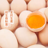 【無(wú)抗】葉黃素富硒可生食雞蛋 15枚 750g 曬單實(shí)拍圖
