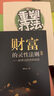 吳中立老師財富的靈性法則1、2+重塑療法三本組合套裝 財富的人性法則+重塑療法三冊 曬單實(shí)拍圖