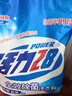 活力28全效除菌洗衣粉10斤裝 5kg大袋家用批發(fā)無(wú)磷除菌除螨手洗機洗 曬單實(shí)拍圖