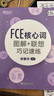 新東方劍橋FCE考試強化練習 青少版/綜合教程第2版/備考指南及全真?？碱}/語(yǔ)法與詞匯精講精練/官方?？碱}精講精煉2/核心詞圖解+聯(lián)想記速練/8套全真模擬試題/4套全真模擬試題/專(zhuān)項突破系列 FCE核 曬單實(shí)拍圖