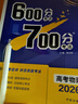 2026高考必刷題 600分考點(diǎn)700分考法A版 高考 物理 理想樹(shù)圖書(shū) 一輪二輪總復習資料 曬單實(shí)拍圖