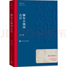 額爾古納河右岸 遲子建著(zhù) 第七屆茅盾文學(xué)獎 現代當代小說(shuō)作品散文集經(jīng)典矛盾作品全集 暢銷(xiāo)書(shū)排行榜 人民文學(xué)出版社 曬單實(shí)拍圖