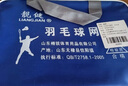 靚健羽毛球網(wǎng)便攜式 標準網(wǎng)6.1m*76cm 2.5cm網(wǎng)眼四包邊業(yè)余型 曬單實(shí)拍圖