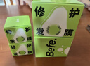 BeFe牛油果發(fā)膜 修復干枯毛躁受損燙染保濕滋養柔順（240g*2瓶） 曬單實(shí)拍圖