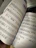 【新華書(shū)店正版】 吉他指彈曲200首大合集  歌譜曲譜 曬單實(shí)拍圖