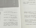 汗青堂叢書(shū)154 崩盤(pán) 小冰期與大明王朝的衰落 漢學(xué)家卜正民教授著(zhù) 氣候環(huán)境糧價(jià)災荒 明清史中國史 后浪正版 曬單實(shí)拍圖