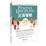 【當(dāng)當(dāng)】真希望我父母讀過(guò)這本書+正面管教+忽然孩子不笑了+狼之道漫畫 狼道+49天成為教育高手+說(shuō)教管教不如言傳身教 做孩子的心理醫(yī)生（二十年資歷心理治療師寫給父母和孩子的情感溝通書） 【2冊(cè)】正面管 曬單實(shí)拍圖