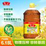 魯花 食用油 低芥酸特香菜籽油 6.18L   物理壓榨 曬單實(shí)拍圖