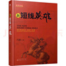 新短線(xiàn)英雄+鐵血短線(xiàn)+鐵血戰記 3冊只鐵著(zhù) 短線(xiàn)投資 短線(xiàn)炒股K線(xiàn)分析 曬單實(shí)拍圖