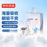 京東京造 嬰兒拉拉褲尿不濕紙尿褲Cloud云柔XXL52片(15kg以上)超薄透氣 曬單實(shí)拍圖