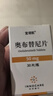 [宜諾凱]奧布替尼片 50mg*30片 1盒裝 曬單實(shí)拍圖