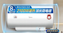 美的（Midea）【整機8年質(zhì)?！?0升電熱水器2100W節能省電速熱出租屋雙重殺菌加長(cháng)防電墻國家補貼15%F60-21WA1 曬單實(shí)拍圖