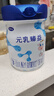 完達山（wondersun）新國標 元乳臻益 幼兒配方奶粉3段800克（12-36個(gè)月適用） 曬單實(shí)拍圖