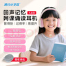 滿(mǎn)分小學(xué)霸學(xué)習誦讀耳返頭戴式降噪藍牙耳機沉浸式學(xué)習網(wǎng)課英語(yǔ)兒童背書(shū)神器 曬單實(shí)拍圖