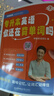 學(xué)丞2026不就是專(zhuān)升本英語(yǔ)語(yǔ)法嗎劉曉艷大雁專(zhuān)升本語(yǔ)法單詞專(zhuān)升本英語(yǔ)你還在背單詞嗎語(yǔ)法26專(zhuān)升本劉曉燕講英語(yǔ)語(yǔ)法 專(zhuān)升本【單詞】31課時(shí)視頻精講 曬單實(shí)拍圖