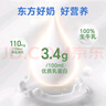 歐德堡（Oldenburger）東方PRO 全脂純牛奶1L*12整箱 早餐奶 高鈣奶 曬單實(shí)拍圖