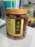 福東海 (非濕式)桂圓肉 無(wú)核免剝自然干曬 高州特產(chǎn)龍眼肉250g 泡茶煲湯 曬單實(shí)拍圖