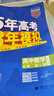 五年高考三年模擬五三53高一上冊必修一2026下冊必修二5年高考3年模擬53數學(xué)物理化學(xué)生物五三高中同步練習高中高一上下學(xué)期高中同步教輔資料 曲一線(xiàn)高一上下學(xué)期適用五三必修一12024必修二三2 【必 曬單實(shí)拍圖
