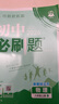 2026初中必刷題 物理八年級上冊 滬科版 初二教材同步練習題教輔書(shū) 理想樹(shù)圖書(shū) 曬單實(shí)拍圖