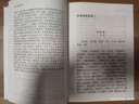 貞觀(guān)政要譯注/中國古代名著(zhù)全本譯注叢書(shū) 曬單實(shí)拍圖