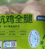 上鮮 無(wú)抗雞全腿 凈重2.4斤（600g*2袋）雞大腿烤雞腿炸雞腿清真食品 曬單實(shí)拍圖