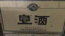 宣酒紅宣40度500ml瓶裝 濃香型白酒小窖釀造純糧食口糧酒節(jié)日送禮白酒 40度 500mL 4瓶 【整箱裝】 曬單實(shí)拍圖