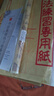 梅林筆莊蘭亭集序長(cháng)卷套裝小楷臨摹初學(xué)者描紅字帖鋼筆式毛筆書(shū)法入門(mén)古詩(shī)詞宣紙成人練字卷軸 曬單實(shí)拍圖