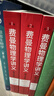費曼物理學(xué)講義（經(jīng)典3本套裝） 曬單實(shí)拍圖