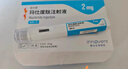 【2周劑量】信爾美 瑪仕度肽注射液 0.5ml:2mg*2支/盒 曬單實(shí)拍圖