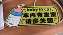 olevo車(chē)內有寶寶嬰兒車(chē)上有兒童在車(chē)里反光汽車(chē)標語(yǔ)磁力吸性車(chē)貼紙警示 磁吸一片【車(chē)內有寶寶】20*10Cm 曬單實(shí)拍圖