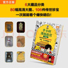《半小時(shí)漫畫(huà)故宮：文物篇》冰箱貼版 陳磊·半小時(shí)漫畫(huà)團隊著(zhù) 著(zhù) 無(wú) 譯 同心出版社 書(shū)籍 圖書(shū) 曬單實(shí)拍圖