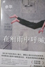 【當當 正版包郵】余華作品集 在細雨中呼喊 2023新版 曬單實(shí)拍圖