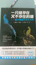 一只既存在又不存在的貓——量子物理的奇妙世界（物理學(xué)書(shū)籍） 曬單實(shí)拍圖