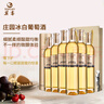 莫高（MOGAO）冰白葡萄酒紅酒 雷司令混釀果酒啟宇莊園500ml*6整箱聚會(huì )送禮 曬單實(shí)拍圖