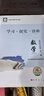 2025秋 北京西城學(xué)習(xí)探究診斷 高一高二上下冊(cè) 語文數(shù)學(xué)英語物理化學(xué)政治歷史地理生物 必修 選擇性必修第一二三冊(cè) 必修1234上下 學(xué)探診第16版 高二上冊(cè)  數(shù)學(xué)選擇性必修第一冊(cè)·RJB【16版】 曬單實(shí)拍圖