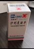 [反映亭] 沙利度胺片50mg*20片/瓶 曬單實(shí)拍圖