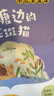 八桂悅讀25秋二年級 玩具醫(yī)院大頭兒子和小頭爸爸 一只想飛的貓精編注音版 歪腦袋木頭樁精編注音版 池塘邊的花斑貓小巴掌童話 三毛流浪記全集上下 八桂閱讀正版贈導讀單 二年級6本組合+導讀單 曬單實拍圖