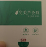 完美蘆薈膠補水保濕溫和滋養改善肌膚增加彈性男女護膚舒緩乳液面霜 經(jīng)典版2支禮盒裝 曬單實(shí)拍圖