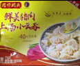 灣仔碼頭三鮮豬肉大餛飩600g30只云吞早餐夜宵速食冷凍混沌 曬單實(shí)拍圖