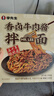 李先生香鹵牛肉醬 非油炸方便面 速食泡面190g*6盒 曬單實(shí)拍圖