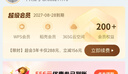 WPS超級(jí)會(huì)員2年卡 含200+WPS會(huì)員特權(quán) 海量PPT模板資源 思維導(dǎo)圖模板 PDF轉(zhuǎn)word 卡密充自己的號(hào) 【月均低至7.6元】WPS超級(jí)會(huì)員2年 曬單實(shí)拍圖