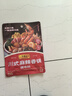 好人家水煮肉片調料 可煮牛肉毛血旺特產(chǎn)方便調味品100g2-3人份 曬單實拍圖
