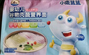 小鹿藍(lán)藍(lán)嬰幼兒谷物肉蔬營(yíng)養(yǎng)面寶寶輔食面條加鈣加鋅6個(gè)月以上寶寶面450g 元?dú)饪睢?8小袋】 曬單實(shí)拍圖