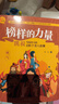 凱叔名人傳?榜樣的力量：寫(xiě)給孩子100個(gè)名人故事?限免贈凱叔講故事名人傳音頻?162個(gè)名人故事隨書(shū)聽(tīng) 曬單實(shí)拍圖