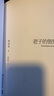 老子的智慧(林語(yǔ)堂獨家授權紀念典藏版)(精) 曬單實(shí)拍圖